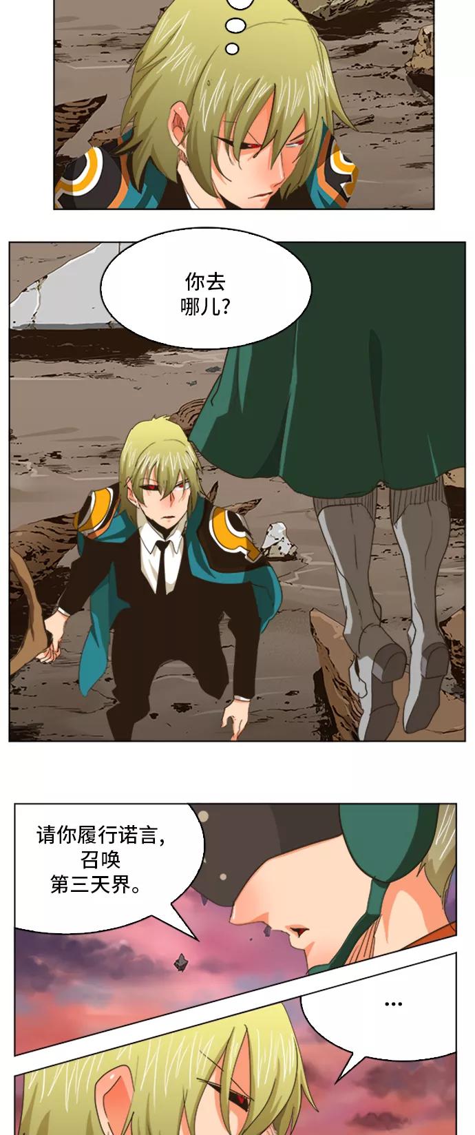 高校之神 - [第5部 罗格纳洛克] 第275话 - 第48张图