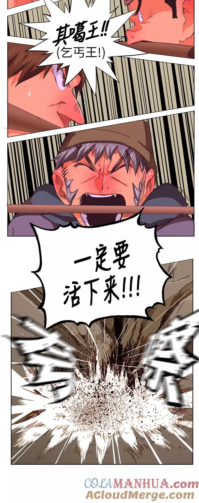 高校之神 - [第5部 罗格纳洛克] 第275话 - 第10张图