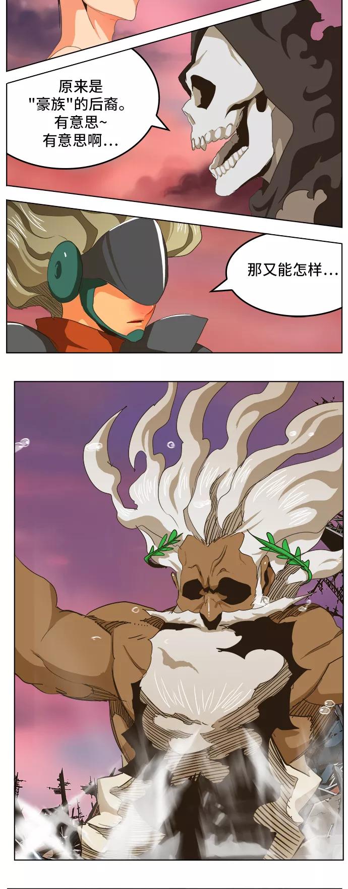 高校之神 - [第5部 罗格纳洛克] 第275话 - 第30张图