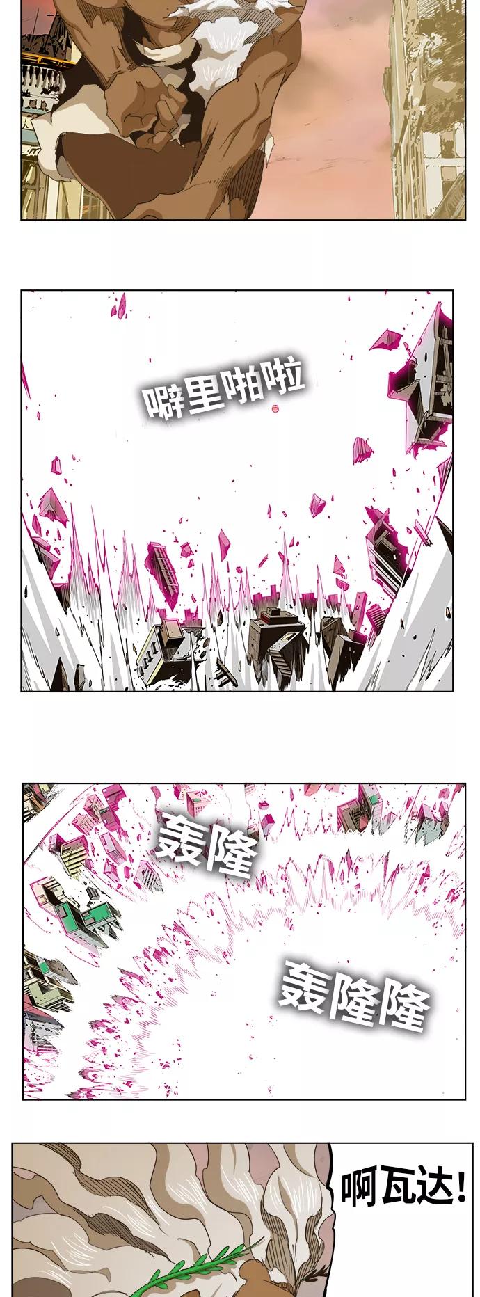 高校之神 - [第5部 罗格纳洛克] 第275话 - 第2张图