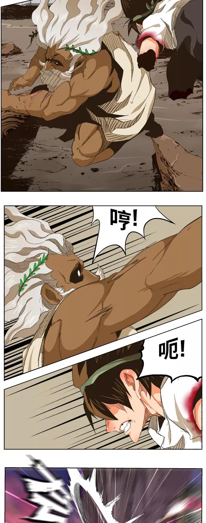 高校之神 - [第5部 罗格纳洛克] 第275话 - 第8张图