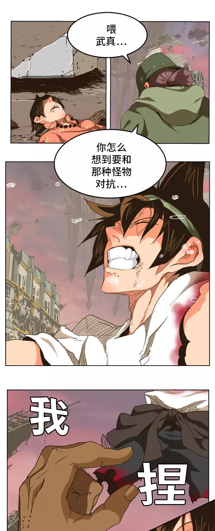 高校之神 - [第5部 罗格纳洛克] 第275话 - 第11张图