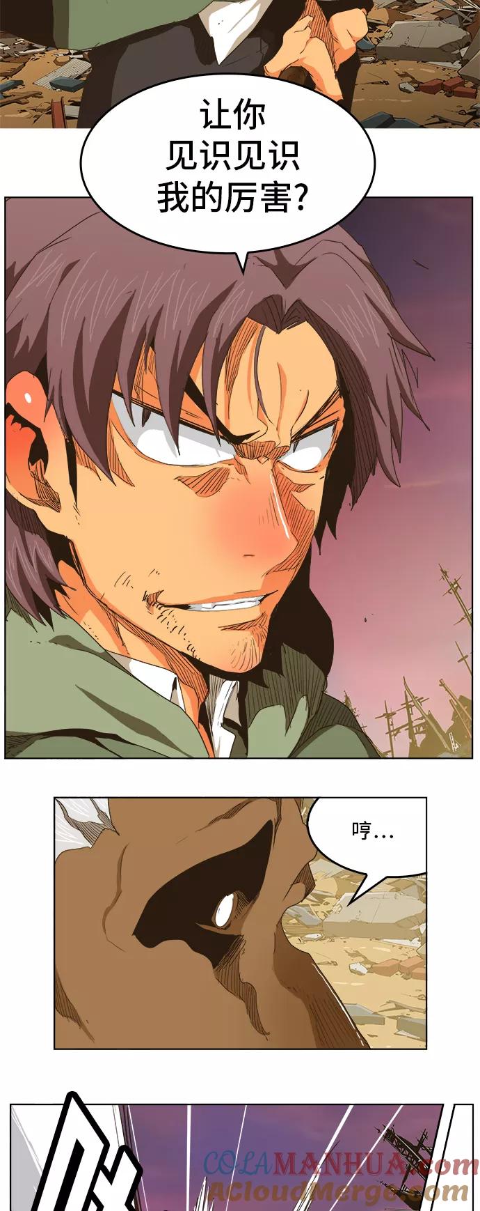 高校之神 - [第5部 罗格纳洛克] 第275话 - 第22张图