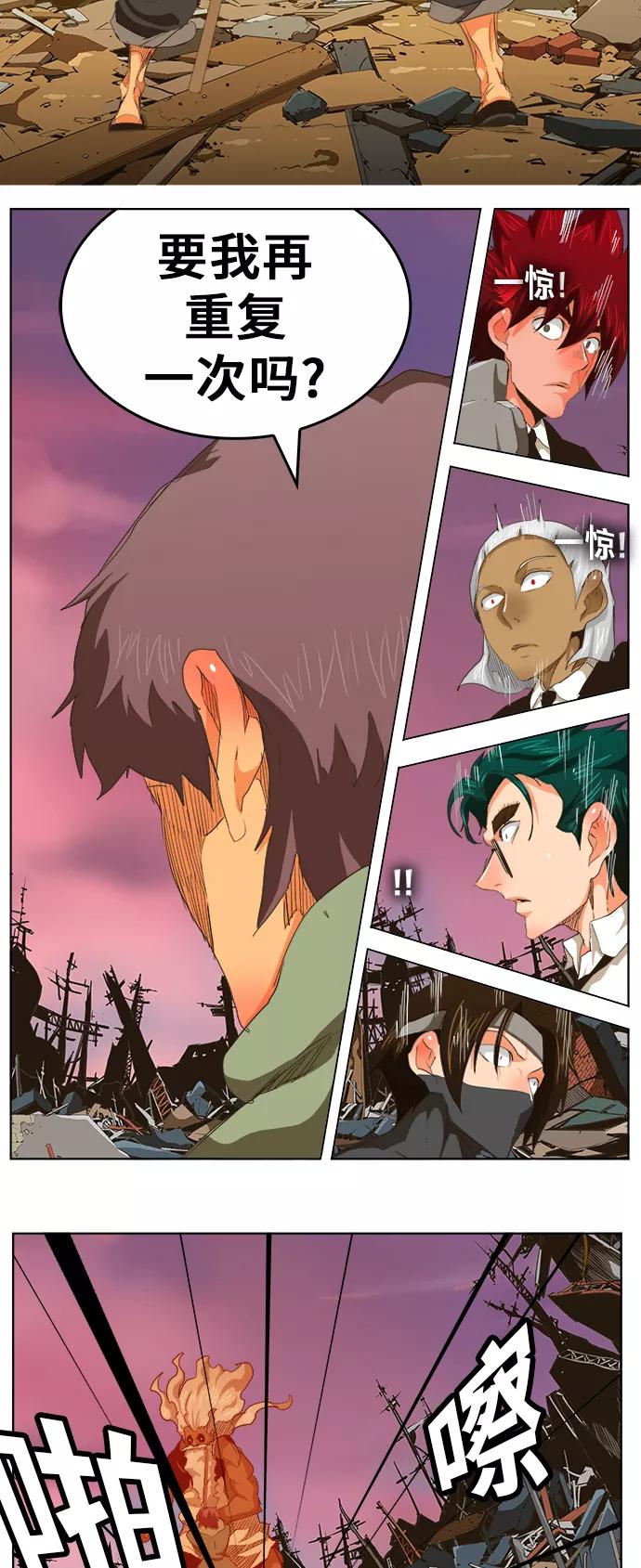 高校之神 - [第5部 罗格纳洛克] 第275话 - 第18张图