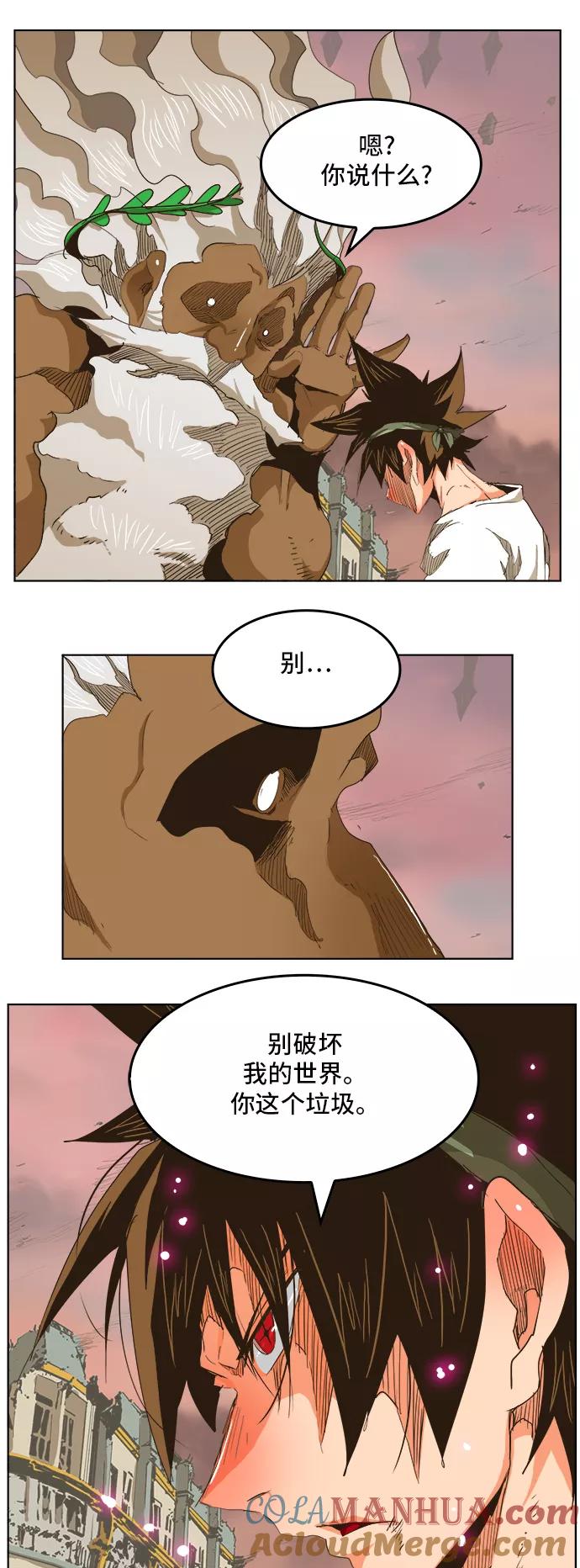 高校之神 - [第5部 罗格纳洛克] 第275话 - 第4张图