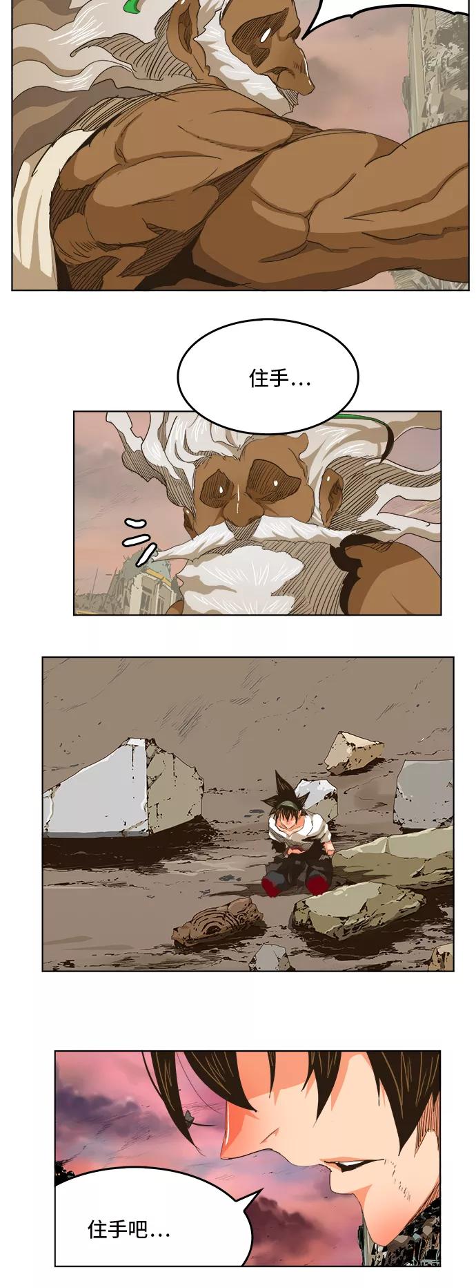 高校之神 - [第5部 罗格纳洛克] 第275话 - 第3张图