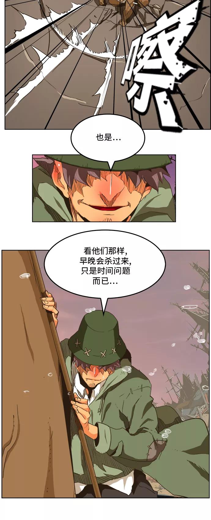 高校之神 - [第5部 罗格纳洛克] 第275话 - 第14张图