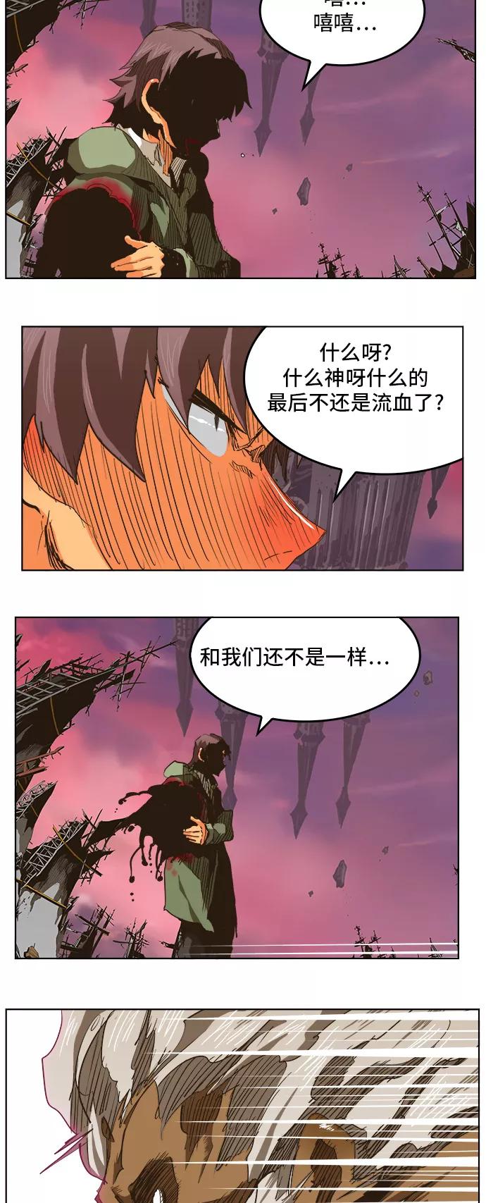 高校之神 - [第5部 罗格纳洛克] 第276话 - 第12张图