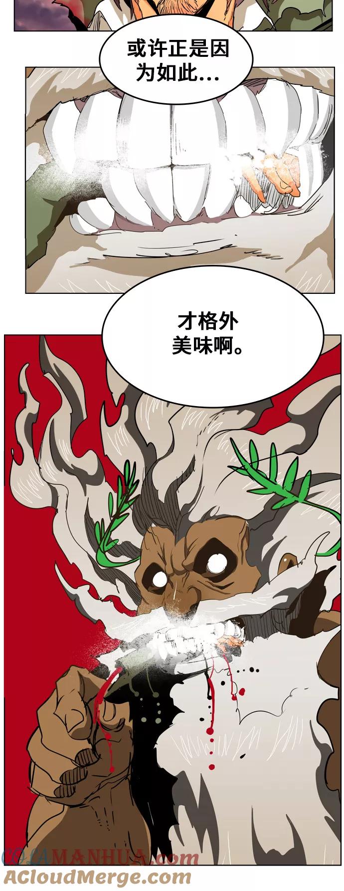 高校之神 - [第5部 罗格纳洛克] 第276话 - 第4张图