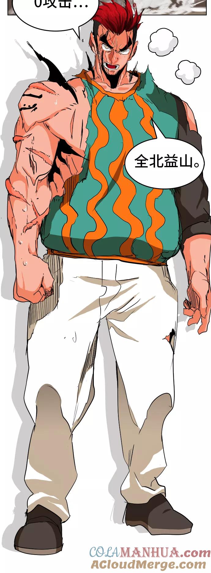 高校之神 - [第5部 罗格纳洛克] 第276话 - 第28张图