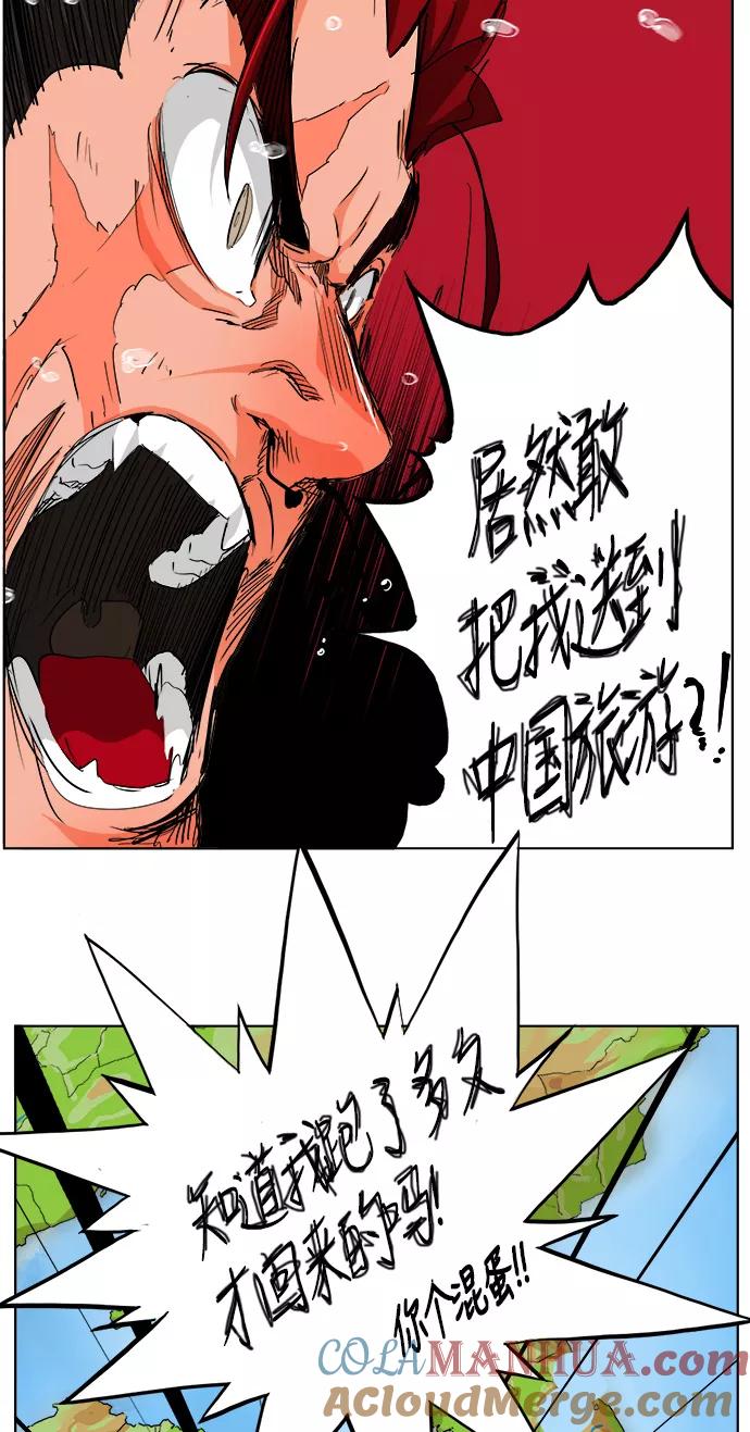 高校之神 - [第5部 罗格纳洛克] 第276话 - 第22张图