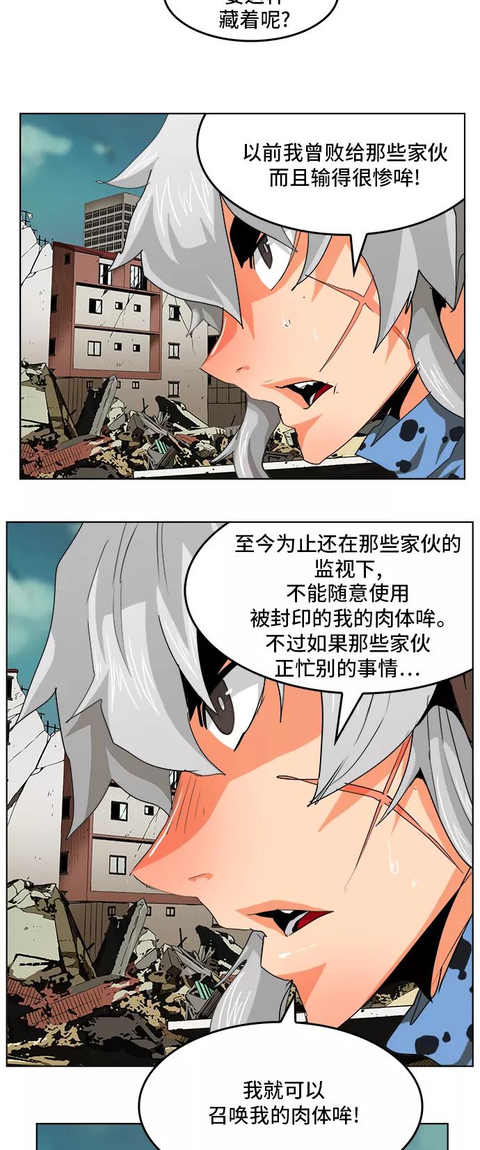 高校之神 - [第5部 罗格纳洛克] 第276话 - 第41张图