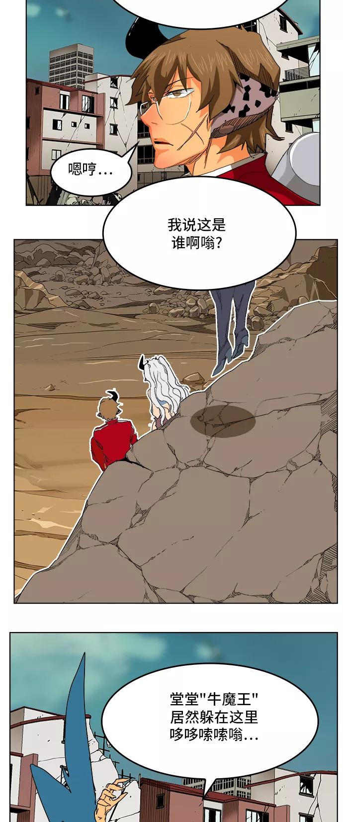 高校之神 - [第5部 罗格纳洛克] 第276话 - 第42张图