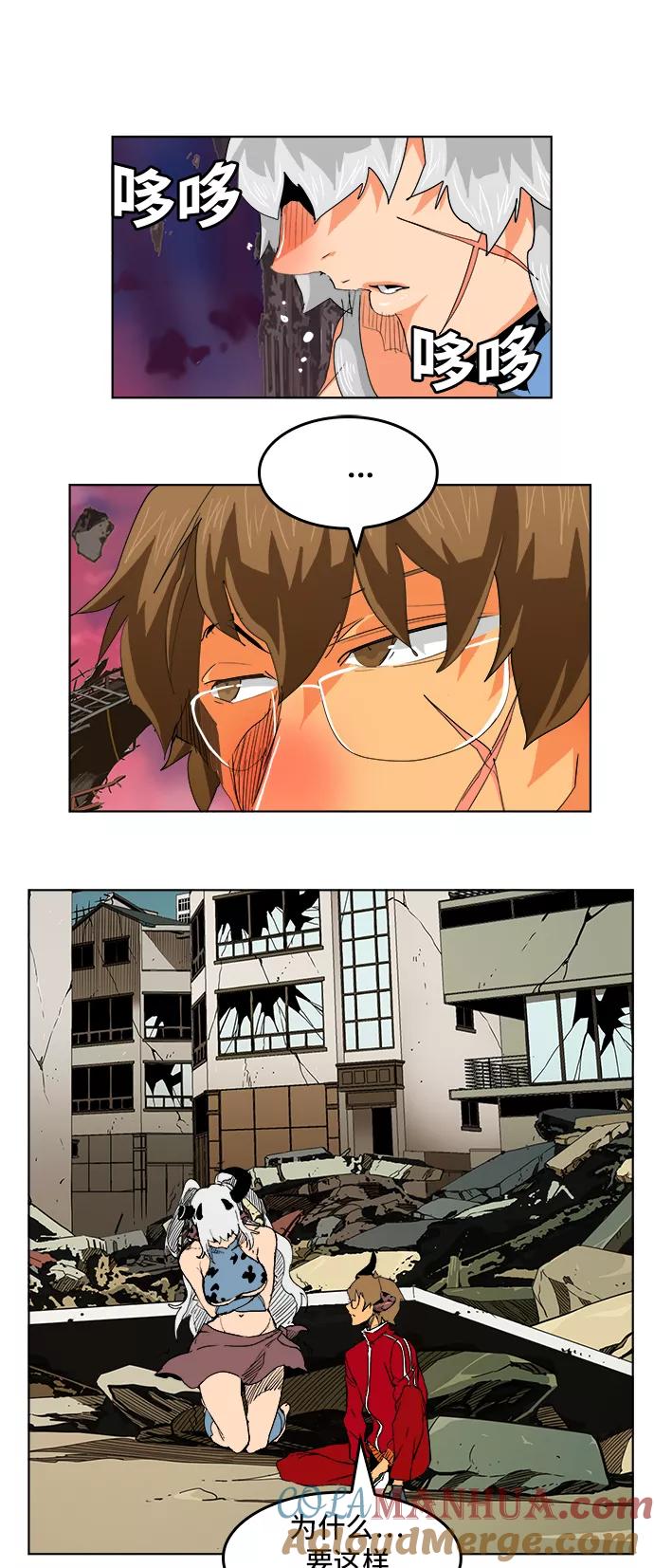 高校之神 - [第5部 罗格纳洛克] 第276话 - 第40张图