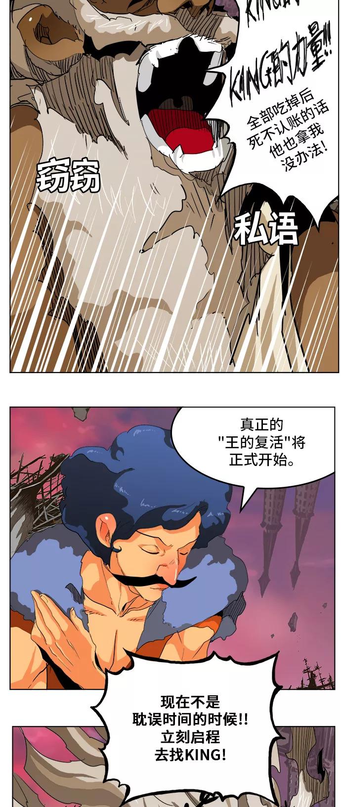 高校之神 - [第5部 罗格纳洛克] 第276话 - 第35张图