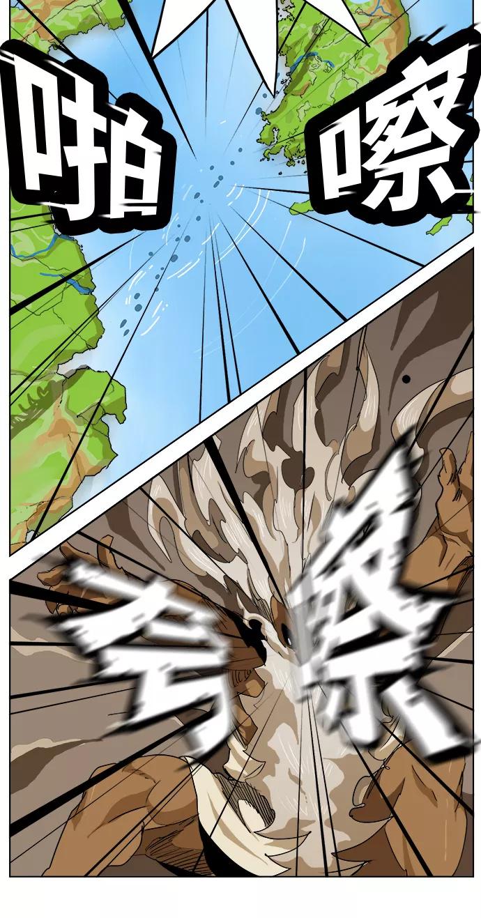 高校之神 - [第5部 罗格纳洛克] 第276话 - 第23张图