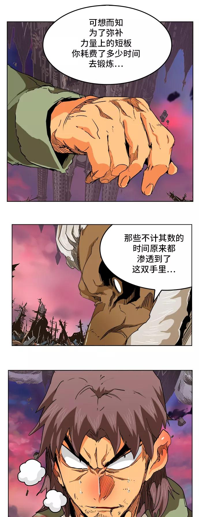 高校之神 - [第5部 罗格纳洛克] 第276话 - 第3张图