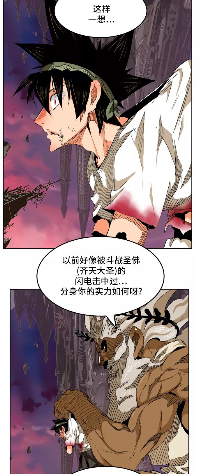 高校之神 - [第5部 罗格纳洛克] 第276话 - 第15张图