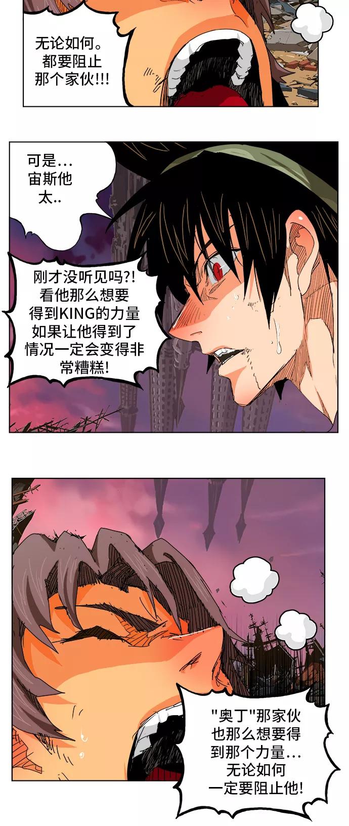 高校之神 - [第5部 罗格纳洛克] 第276话 - 第38张图