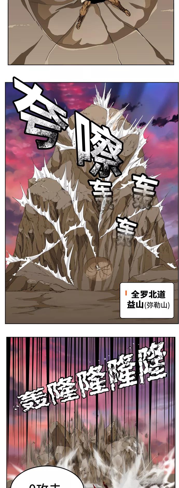 高校之神 - [第5部 罗格纳洛克] 第276话 - 第27张图