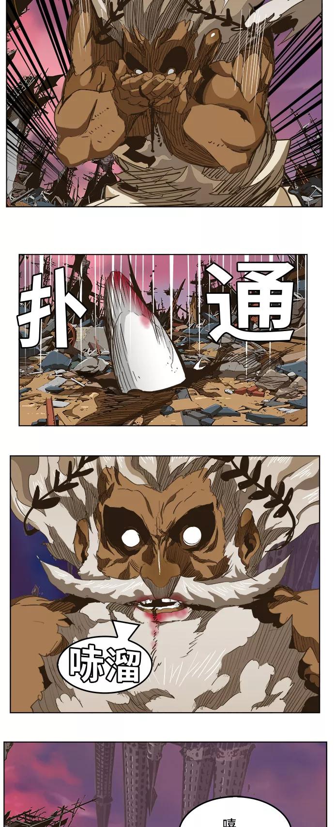 高校之神 - [第5部 罗格纳洛克] 第276话 - 第11张图