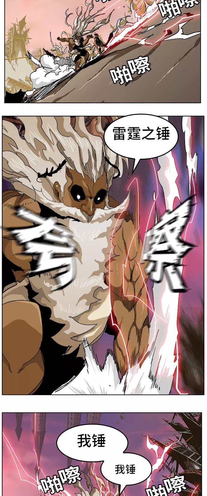 高校之神 - [第5部 罗格纳洛克] 第276话 - 第30张图