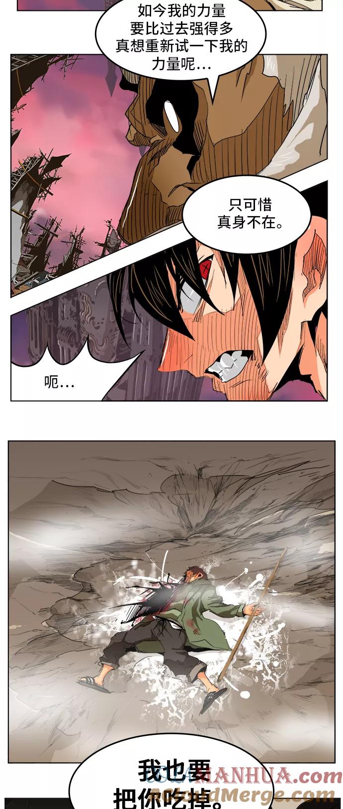 高校之神 - [第5部 罗格纳洛克] 第276话 - 第16张图