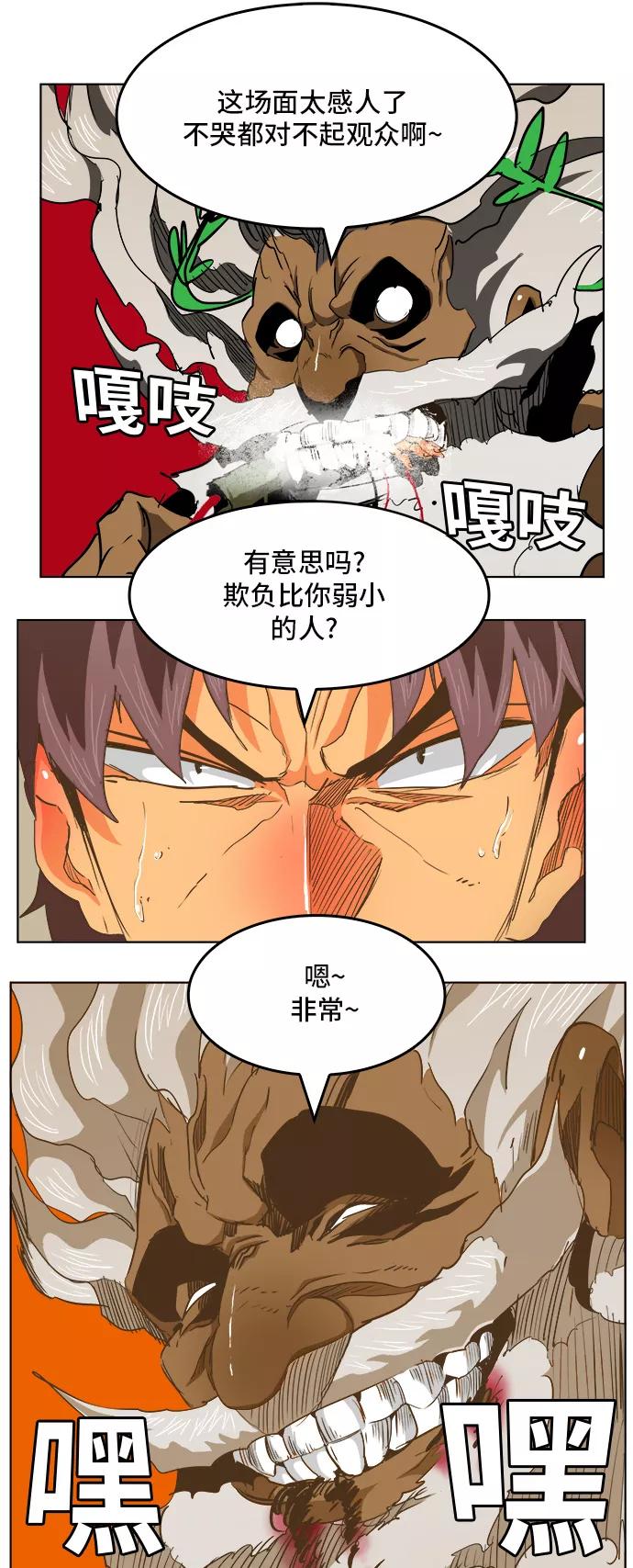 高校之神 - [第5部 罗格纳洛克] 第276话 - 第8张图