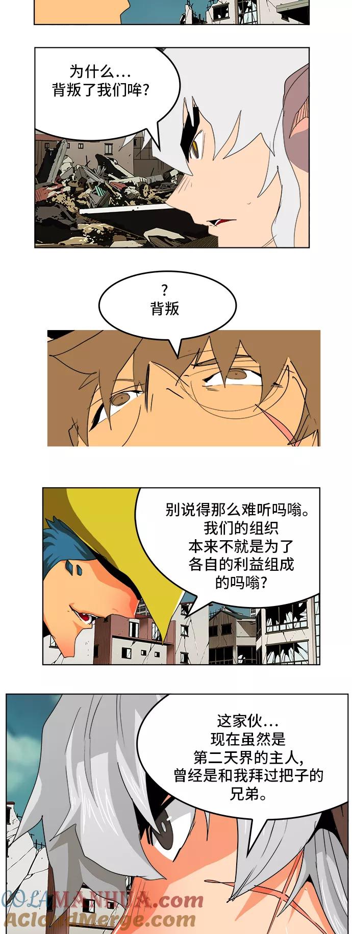 高校之神 - [第5部 罗格纳洛克] 第276话 - 第46张图