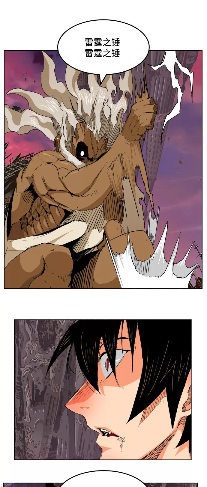 高校之神 - [第5部 罗格纳洛克] 第276话 - 第14张图