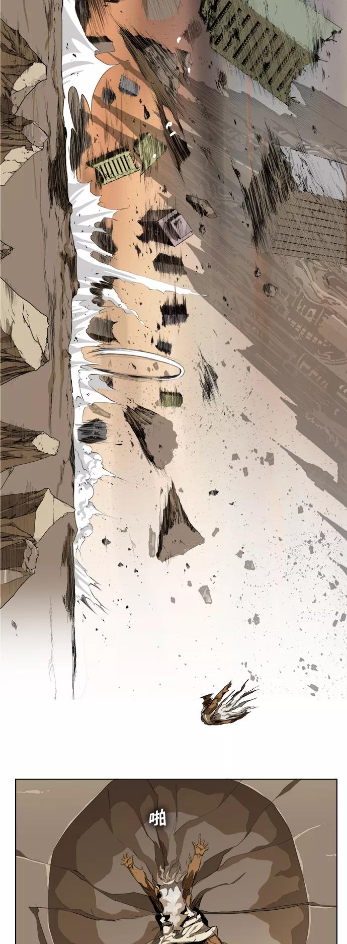 高校之神 - [第5部 罗格纳洛克] 第276话 - 第26张图