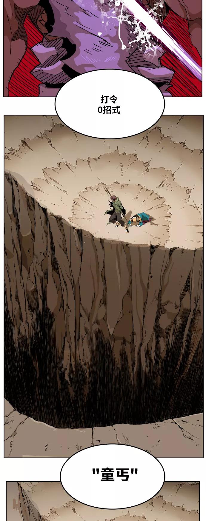 高校之神 - [第5部 罗格纳洛克] 第277话 - 第26张图