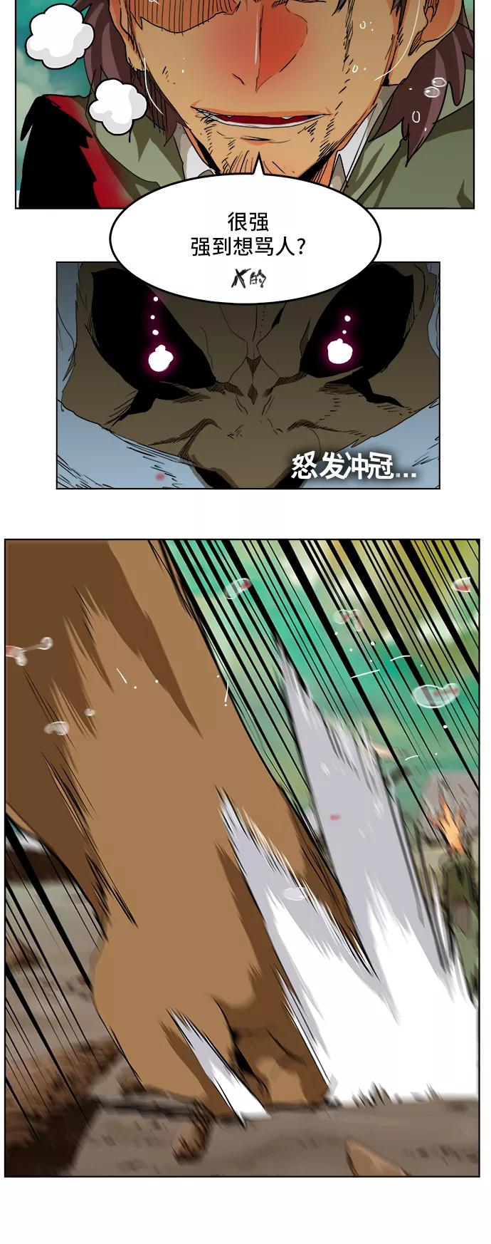 高校之神 - [第5部 罗格纳洛克] 第277话 - 第28张图