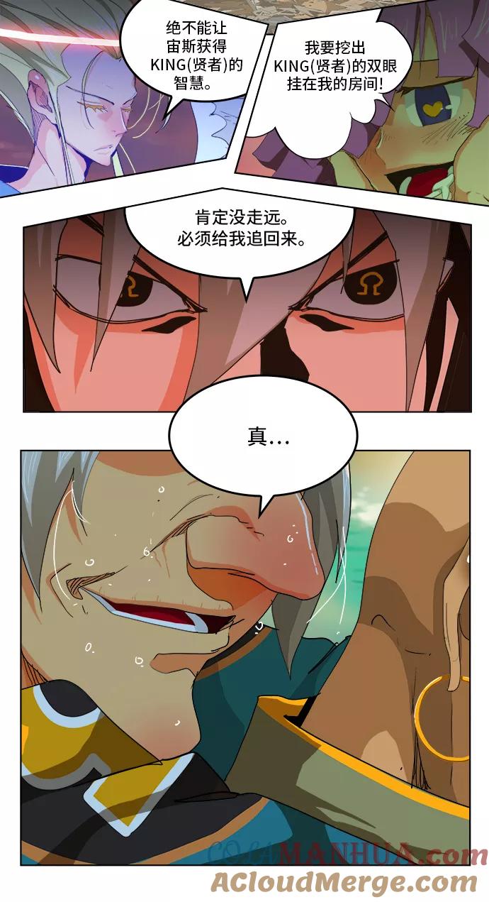 高校之神 - [第5部 罗格纳洛克] 第277话 - 第9张图