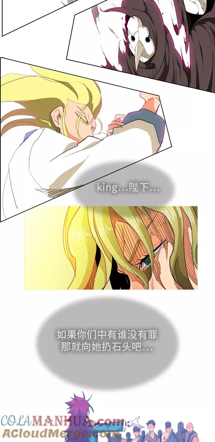 高校之神 - [第5部 罗格纳洛克] 第277话 - 第48张图