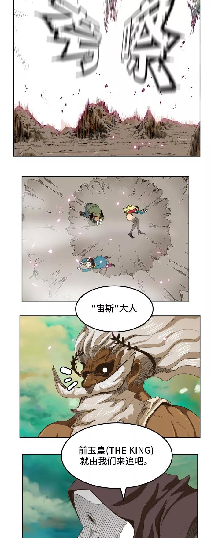 高校之神 - [第5部 罗格纳洛克] 第277话 - 第13张图