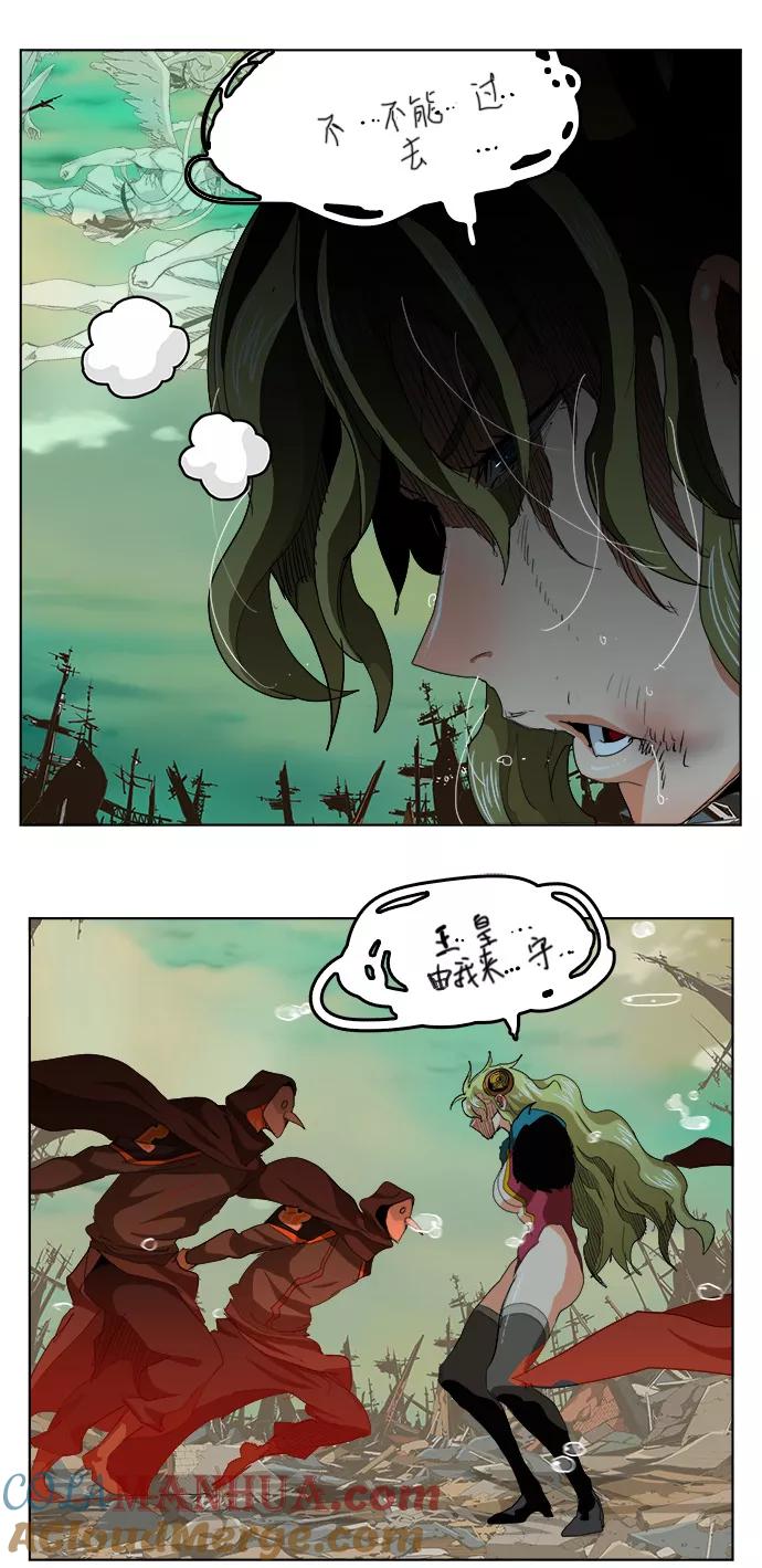 高校之神 - [第5部 罗格纳洛克] 第277话 - 第45张图