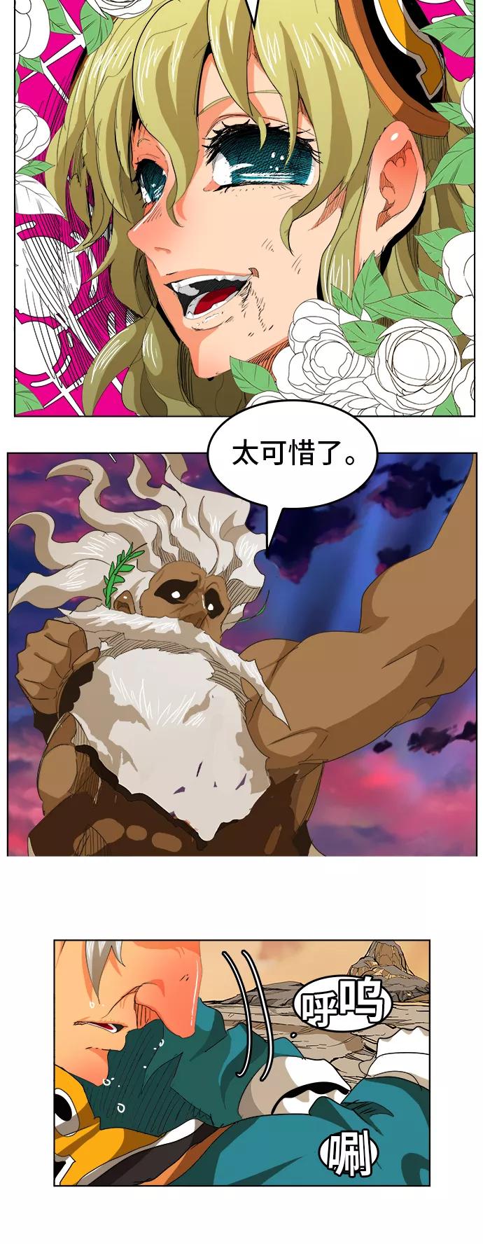 高校之神 - [第5部 罗格纳洛克] 第277话 - 第34张图