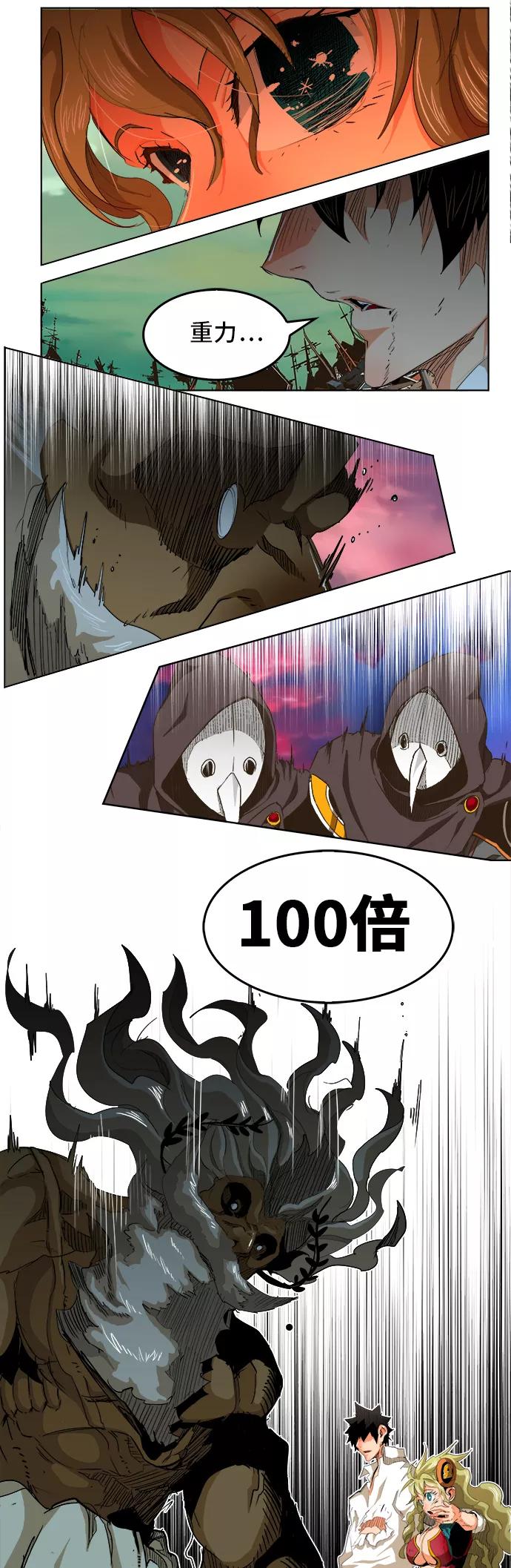 高校之神 - [第5部 罗格纳洛克] 第277话 - 第52张图