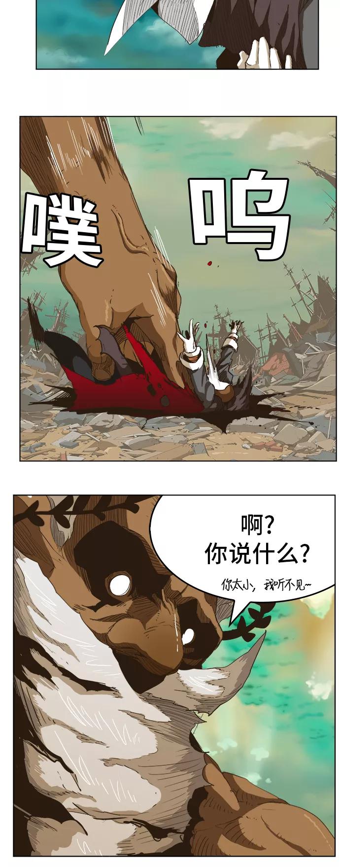 高校之神 - [第5部 罗格纳洛克] 第277话 - 第14张图