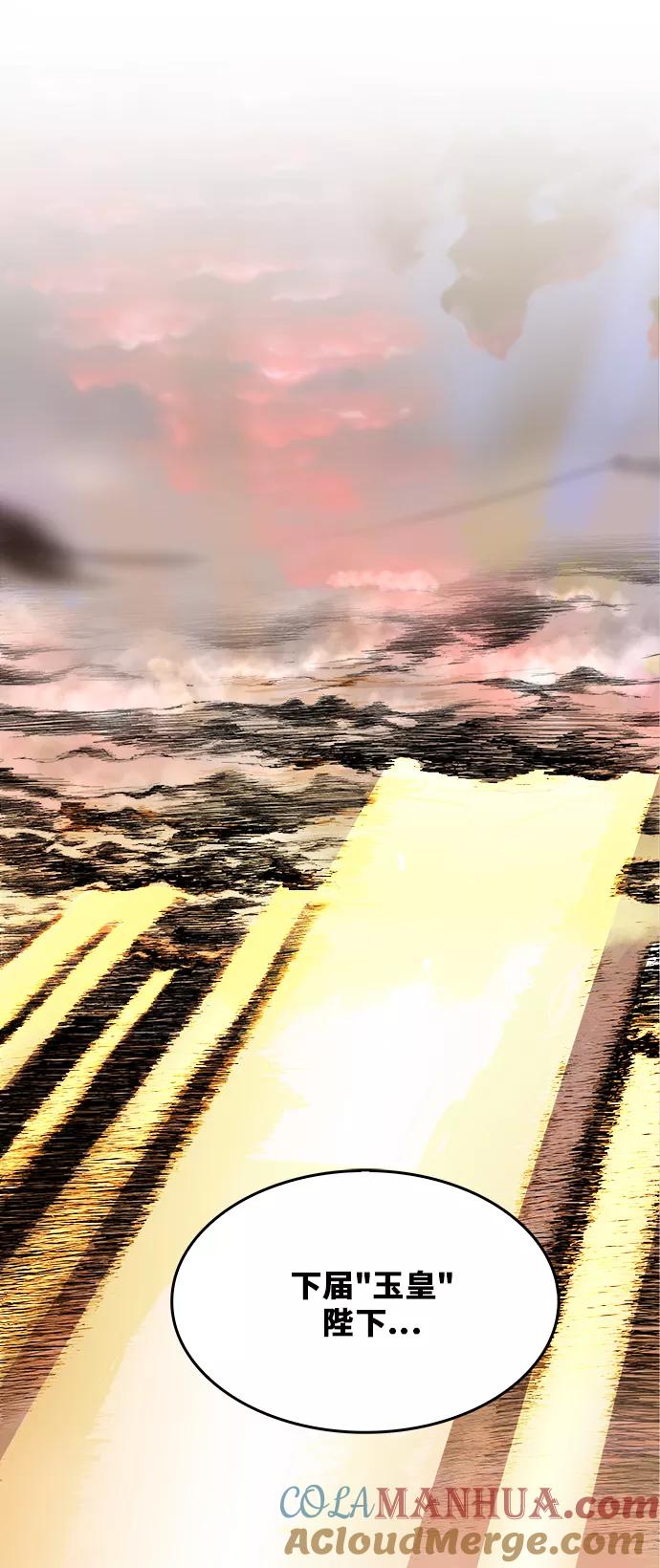 高校之神 - [第5部 罗格纳洛克] 第277话 - 第60张图