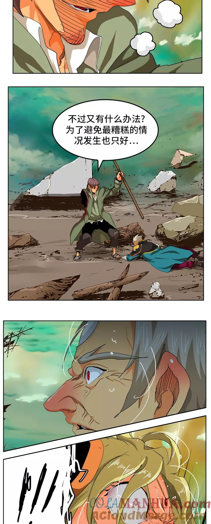 高校之神 - [第5部 罗格纳洛克] 第277话 - 第18张图