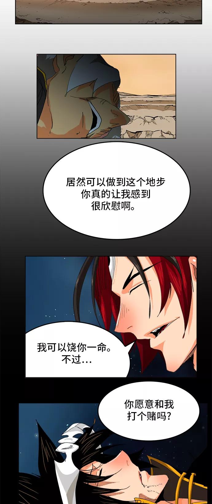 高校之神 - [第5部 罗格纳洛克] 第277话 - 第62张图