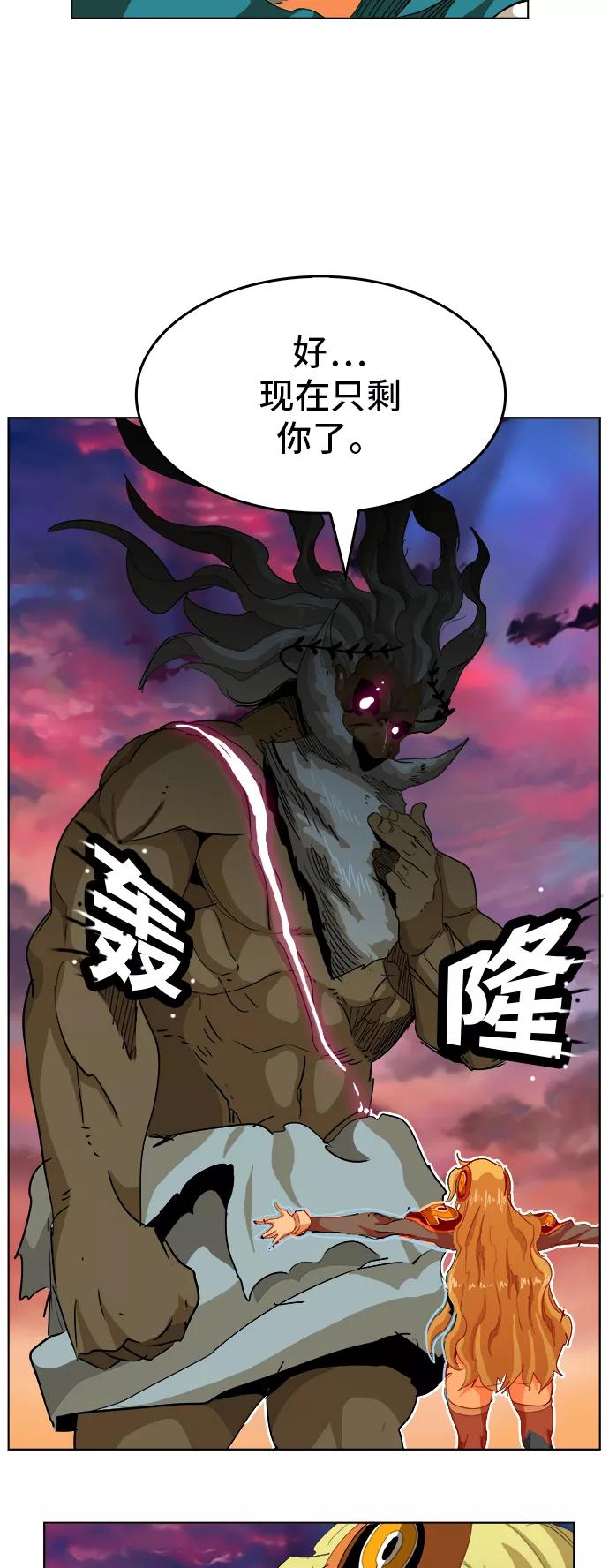 高校之神 - [第5部 罗格纳洛克] 第277话 - 第31张图