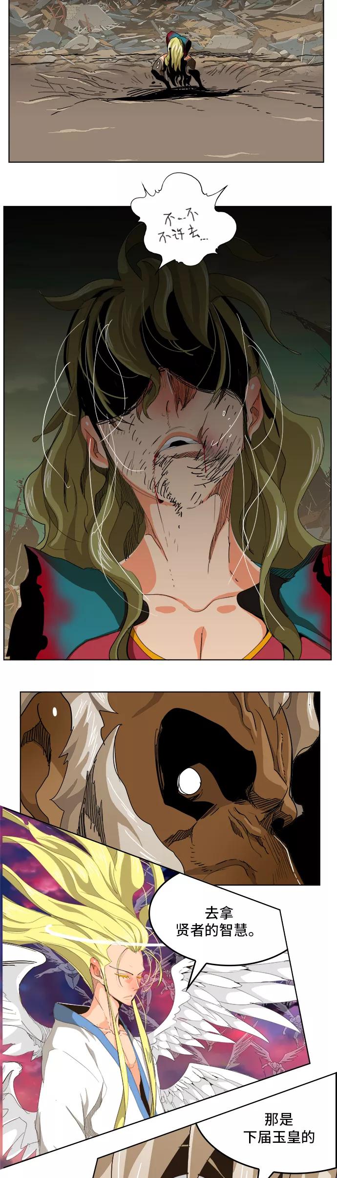 高校之神 - [第5部 罗格纳洛克] 第277话 - 第43张图