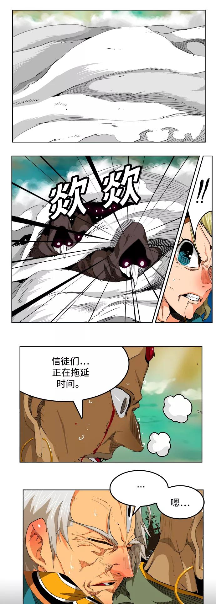 高校之神 - [第5部 罗格纳洛克] 第277话 - 第5张图