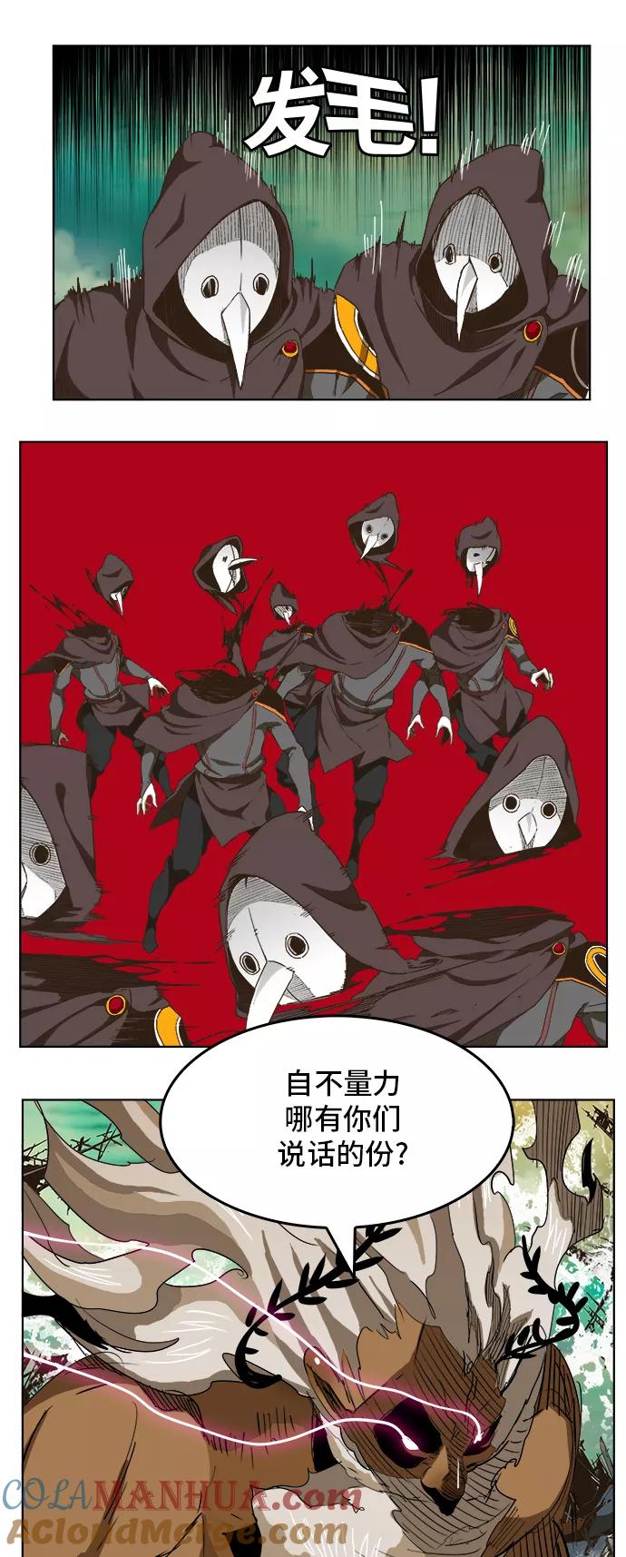 高校之神 - [第5部 罗格纳洛克] 第277话 - 第15张图