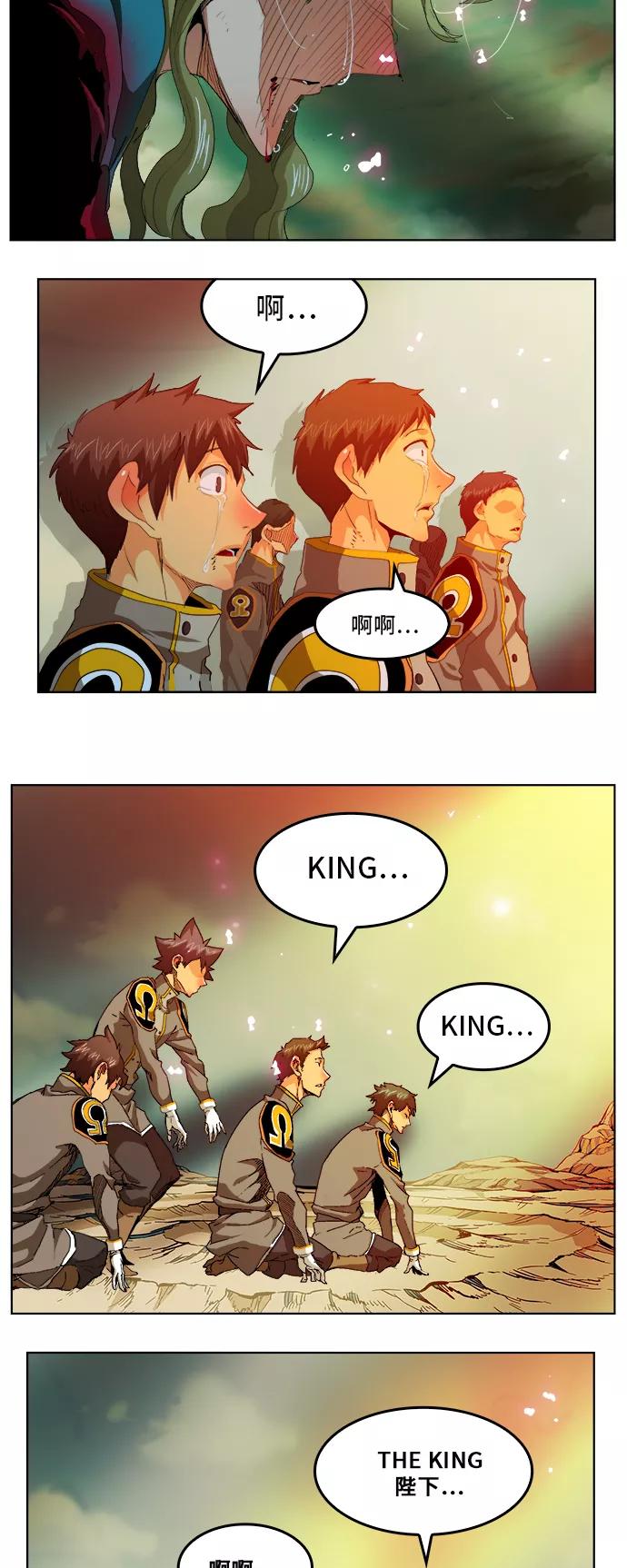 高校之神 - [第5部 罗格纳洛克] 第277话 - 第58张图