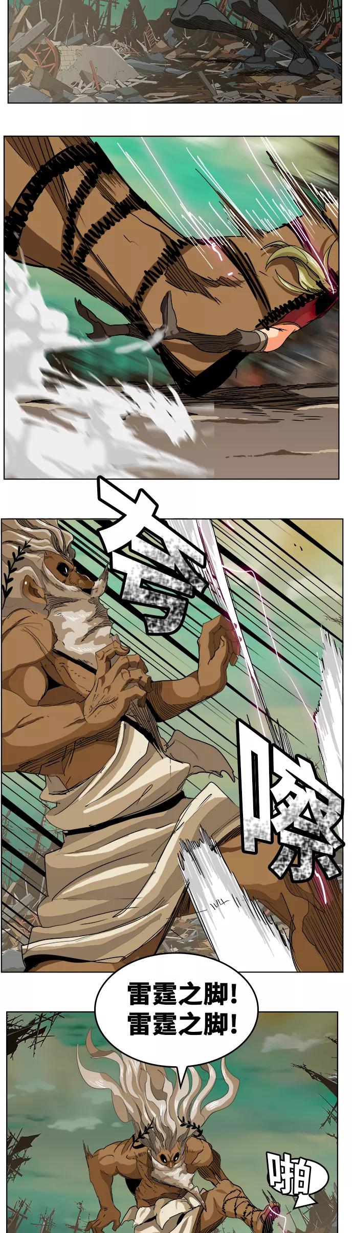 高校之神 - [第5部 罗格纳洛克] 第277话 - 第41张图