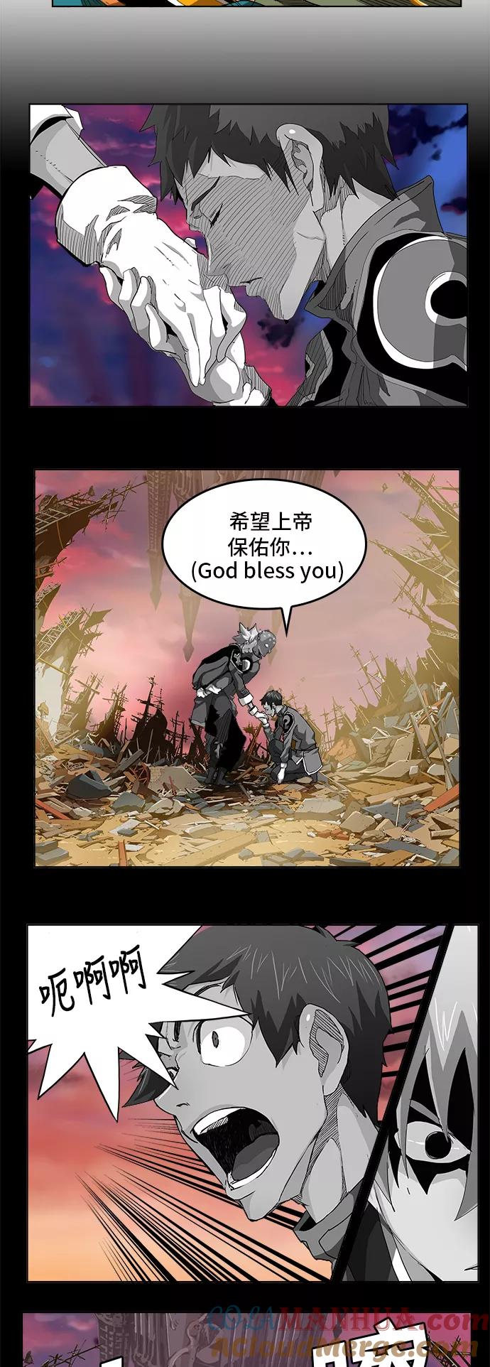 高校之神 - [第5部 罗格纳洛克] 第277话 - 第6张图